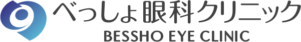 べっしょ眼科クリニック